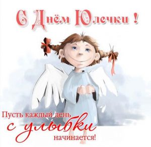 Скачать бесплатно Красивая картинка с днем Эммы на сайте WishesCards.ru