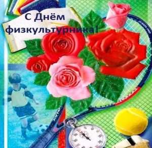 Скачать бесплатно Красивая картинка с днем Фариды на сайте WishesCards.ru