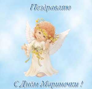 Скачать бесплатно Красивая картинка с днем Маргариты на сайте WishesCards.ru