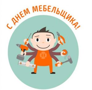 Скачать бесплатно Красивая картинка с днем машиностроителя на сайте WishesCards.ru
