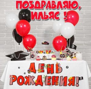 Скачать бесплатно Красивая картинка с днем рождения Ильяс на сайте WishesCards.ru