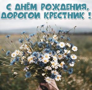 Скачать бесплатно Красивая картинка с днем рождения крестнику на сайте WishesCards.ru