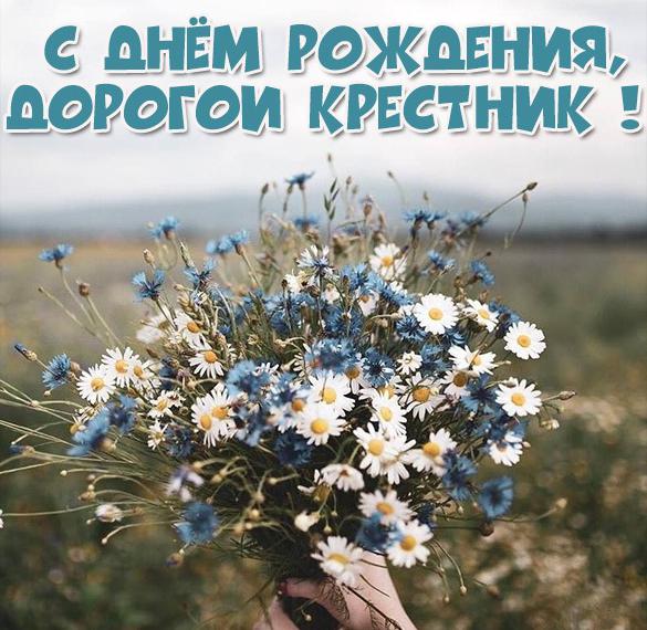 Скачать бесплатно Красивая картинка с днем рождения крестнику на сайте WishesCards.ru