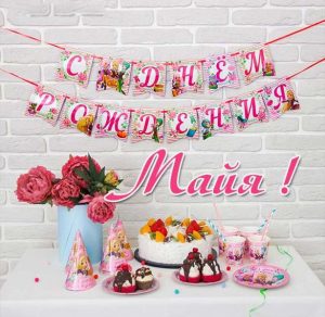 Скачать бесплатно Красивая картинка с днем рождения Майя на сайте WishesCards.ru