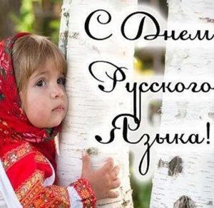 Скачать бесплатно Красивая картинка с днем Русланы на сайте WishesCards.ru