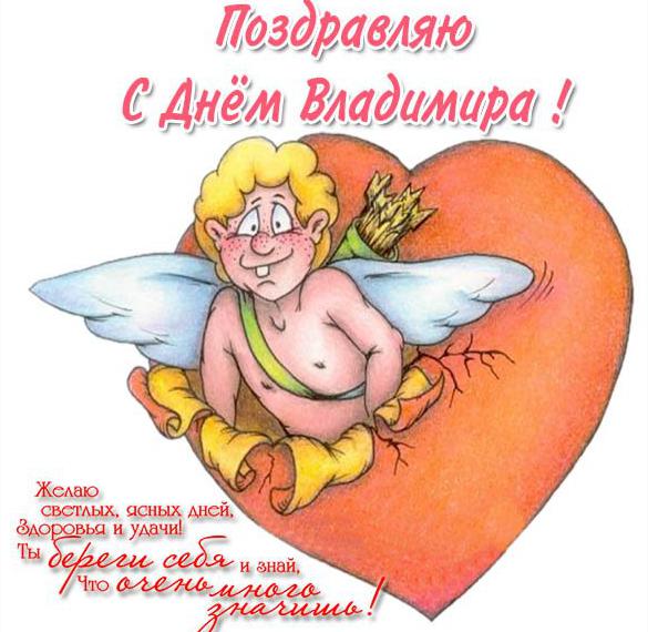 Скачать бесплатно Красивая картинка с днем Владимира на сайте WishesCards.ru