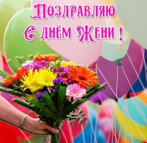 Скачать бесплатно Красивая картинка с днем Женечки на сайте WishesCards.ru
