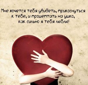 Скачать бесплатно Красивая любовная открытка для любимой на сайте WishesCards.ru