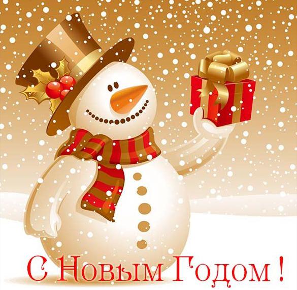 Скачать бесплатно Красивая новогодняя фото открытка в старинном стиле на сайте WishesCards.ru