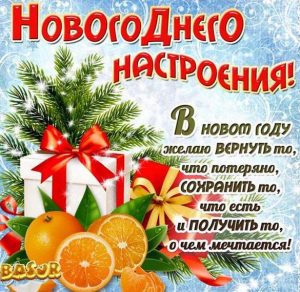 Скачать бесплатно Красивая новогодняя картинка со снеговиками на сайте WishesCards.ru