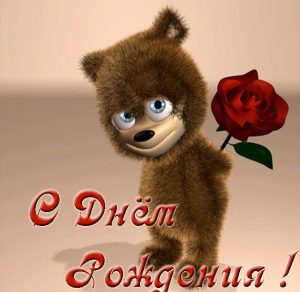 Скачать бесплатно Красивая открытка девочке на день рождения на сайте WishesCards.ru