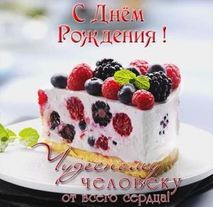 Скачать бесплатно Красивая открытка девушке в день рождения на сайте WishesCards.ru