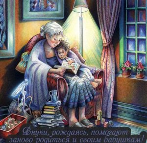 Скачать бесплатно Красивая открытка для внучки просто так на сайте WishesCards.ru