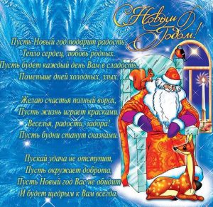 Скачать бесплатно Красивая открытка к новому году на сайте WishesCards.ru