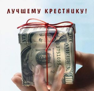Скачать бесплатно Красивая открытка крестнику на сайте WishesCards.ru