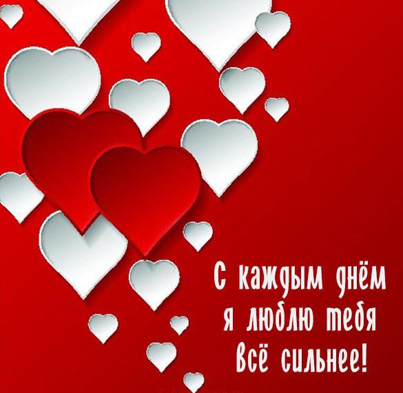 Скачать бесплатно Красивая открытка любимой девушке о любви на сайте WishesCards.ru