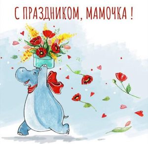 Скачать бесплатно Красивая открытка маме на сайте WishesCards.ru