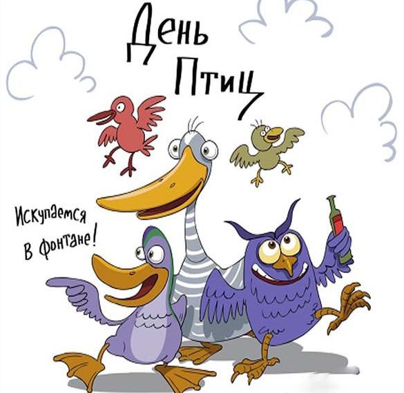 Скачать бесплатно Красивая открытка на день птиц на сайте WishesCards.ru