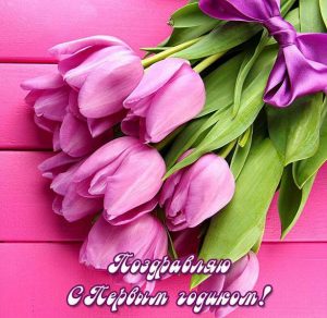 Скачать бесплатно Красивая открытка на годик девочке на сайте WishesCards.ru