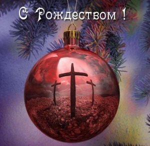 Скачать бесплатно Красивая открытка на Рождество на сайте WishesCards.ru