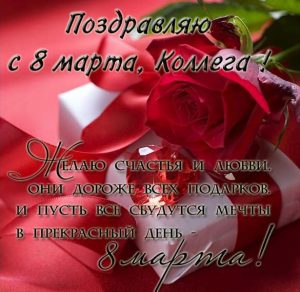 Скачать бесплатно Красивая открытка с 23 февраля мужчинам коллегам на сайте WishesCards.ru