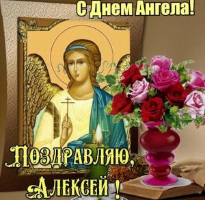 Скачать бесплатно Красивая открытка с днем ангела Алексея на сайте WishesCards.ru