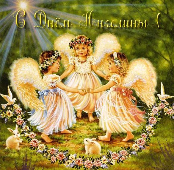 Скачать бесплатно Красивая открытка с днем Ангелины на сайте WishesCards.ru