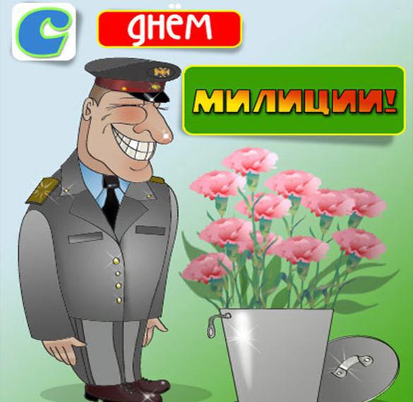 Скачать бесплатно Красивая открытка с днем милиции на сайте WishesCards.ru