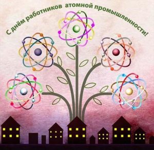 Скачать бесплатно Красивая открытка с днем работника атомной промышленности на сайте WishesCards.ru