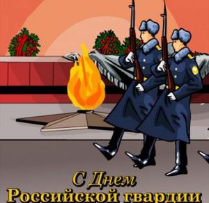 Скачать бесплатно Красивая открытка с днем Российской гвардии на сайте WishesCards.ru