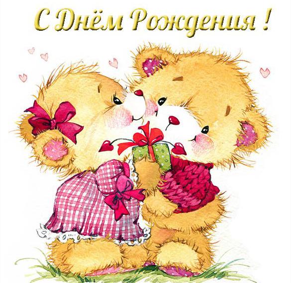 Скачать бесплатно Красивая открытка с днем рождения девочке на сайте WishesCards.ru
