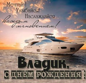 Скачать бесплатно Красивая открытка с днем рождения для Владика на сайте WishesCards.ru