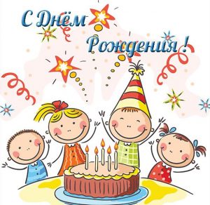 Скачать бесплатно Красивая открытка с днем рождения хорошей девочке на сайте WishesCards.ru