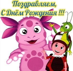 Скачать бесплатно Красивая открытка с днем рождения маленькой девочке на сайте WishesCards.ru