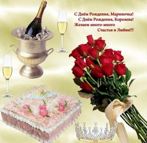 Скачать бесплатно Красивая открытка с днем рождения Марина с поздравлением на сайте WishesCards.ru