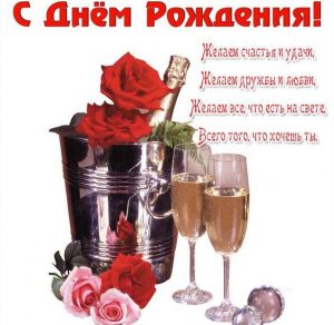 Скачать бесплатно Красивая открытка с днем рождения молодой девушке на сайте WishesCards.ru