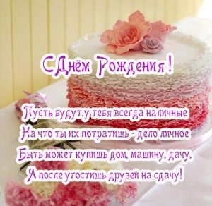 Скачать бесплатно Красивая открытка с днем рождения мужчине однокласснику на сайте WishesCards.ru