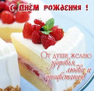 Скачать бесплатно Красивая открытка с днем рождения парню на сайте WishesCards.ru