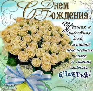 Скачать бесплатно Красивая открытка с днем рождения пожилой женщине на сайте WishesCards.ru