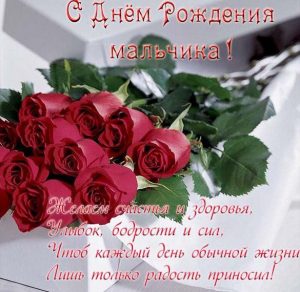 Скачать бесплатно Красивая открытка с днем рождения родителям мальчика на сайте WishesCards.ru