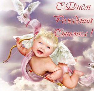 Скачать бесплатно Красивая открытка с днем рождения сына женщине на сайте WishesCards.ru