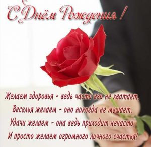 Скачать бесплатно Красивая открытка с днем рождения учительнице в стихах на сайте WishesCards.ru