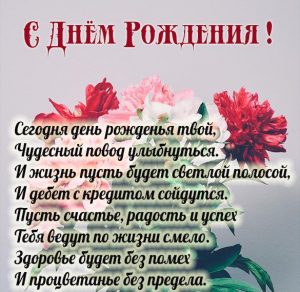Скачать бесплатно Красивая открытка с днем рождения женщине бухгалтеру на сайте WishesCards.ru