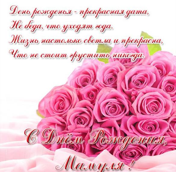 Скачать бесплатно Красивая открытка с днем рождения женщине маме на сайте WishesCards.ru