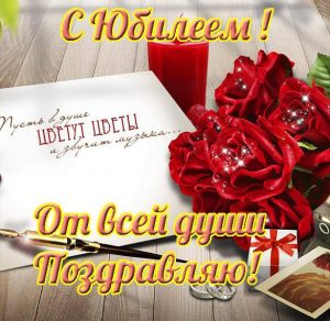 Скачать бесплатно Красивая открытка с днем рождения женщине на юбилей на сайте WishesCards.ru