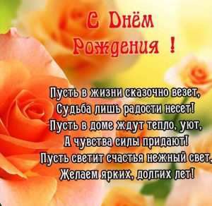 Скачать бесплатно Красивая открытка с днем рождения женщине с цветами на сайте WishesCards.ru