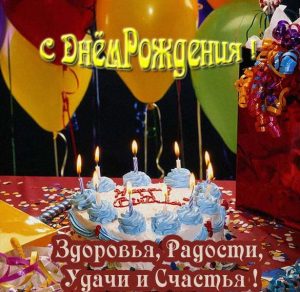 Скачать бесплатно Красивая открытка с днем рождения женщине учителю на сайте WishesCards.ru