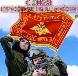 Скачать бесплатно Красивая открытка с днем сухопутных войск на сайте WishesCards.ru
