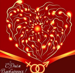 Скачать бесплатно Красивая открытка с днем св Валентина на сайте WishesCards.ru