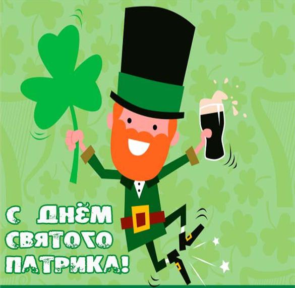 Скачать бесплатно Красивая открытка с днем Святого Патрика на сайте WishesCards.ru